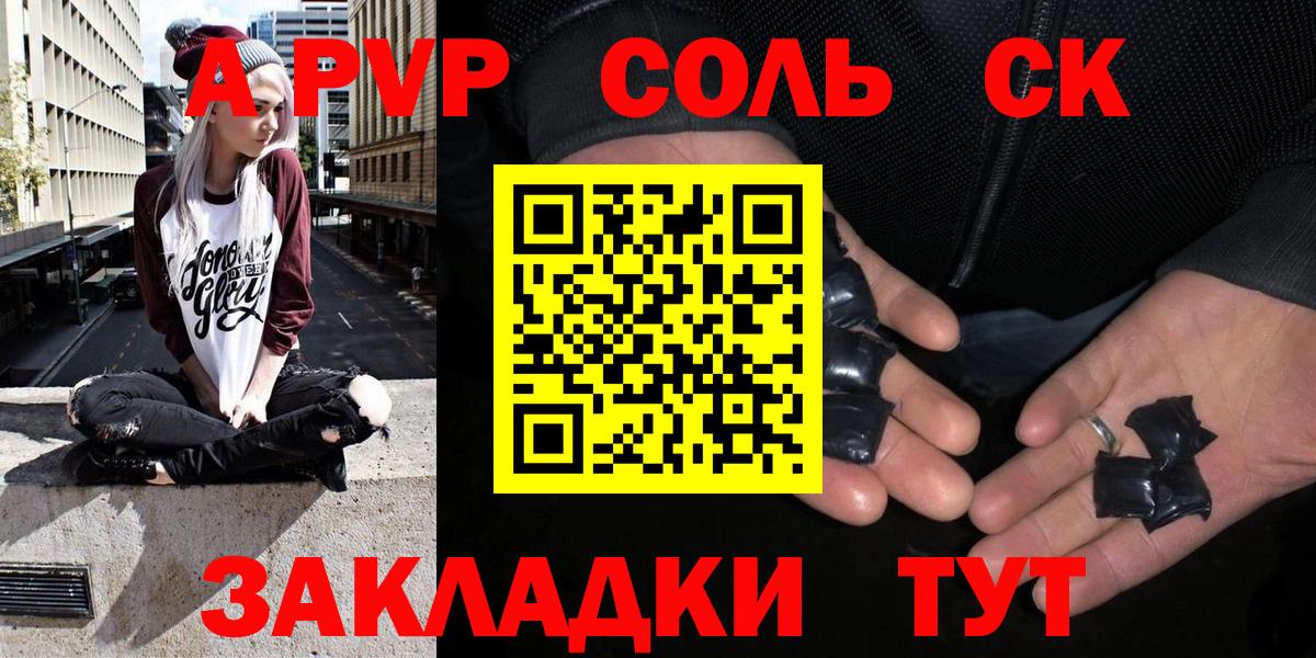 APVP крисы CK Люберцы