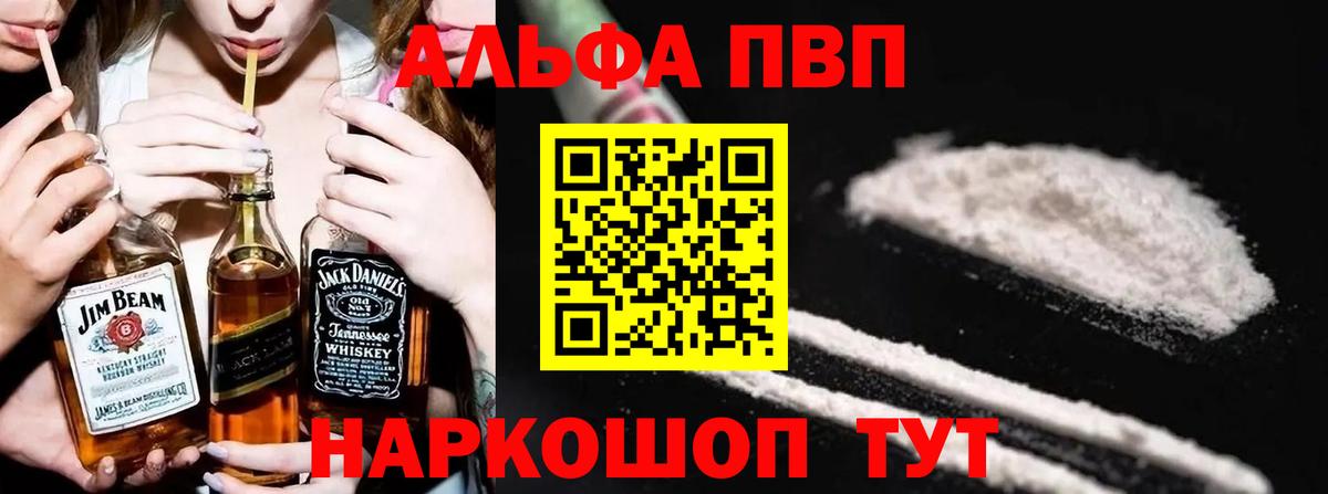 APVP Соль  Вход с VPN  Alpha-PVP крисы CK  Альфа ПВП VHQ  Люберцы 