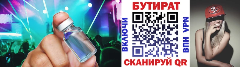 это какой сайт  магазин продажи   Люберцы  Бутират 99% 