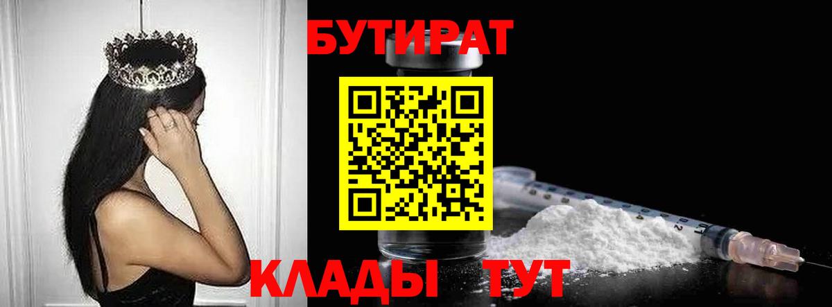 Бутират жидкий экстази Люберцы