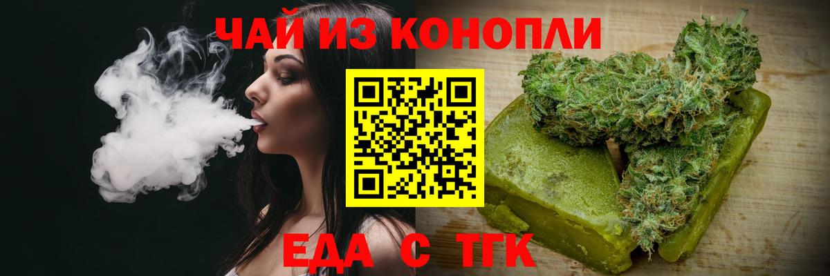 Люберцы  Печенье с ТГК конопля  Вход с VPN 