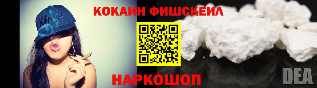 КОКАИН Боливия  хочу   Кокаин 97%  Люберцы  Вход с VPN 