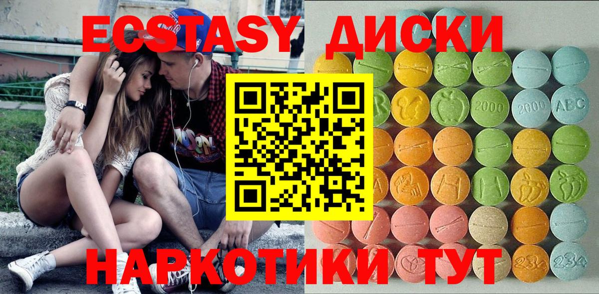 Ecstasy Дубай  Ecstasy louis Vuitton  мега зеркало  Вход с VPN  Люберцы  Экстази 