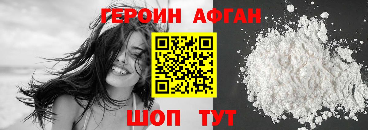 Героин  Вход с VPN  Люберцы  Героин хмурый 