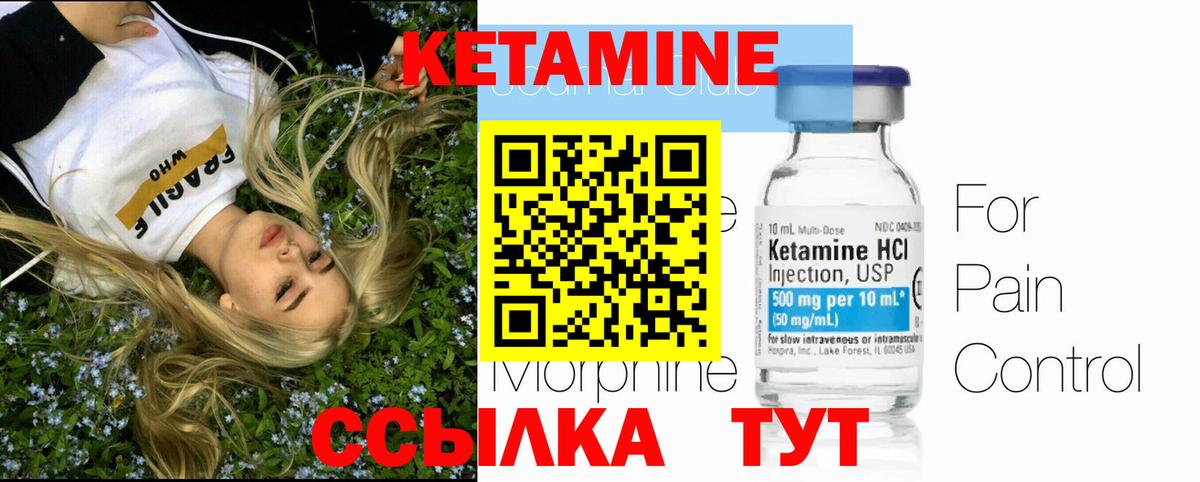 Кетамин ketamine  Кетамин VHQ  Люберцы  Вход с VPN 