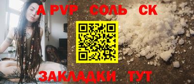 соль ск Бугуруслан