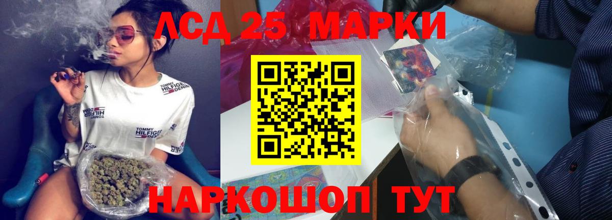ЛСД экстази кислота Люберцы
