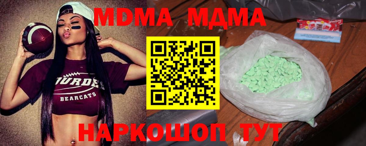 MDMA кристаллы  MDMA crystal  Люберцы  MDMA  Вход с VPN 