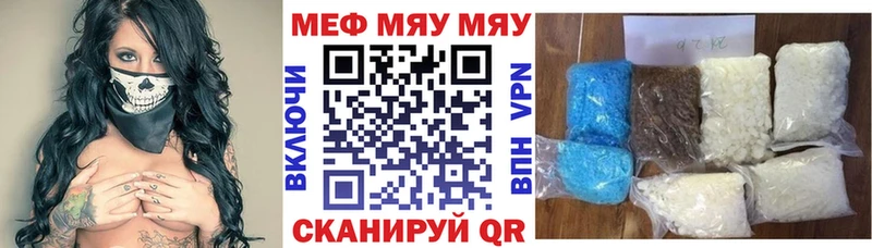 МЕФ кристаллы  магазин    Люберцы 