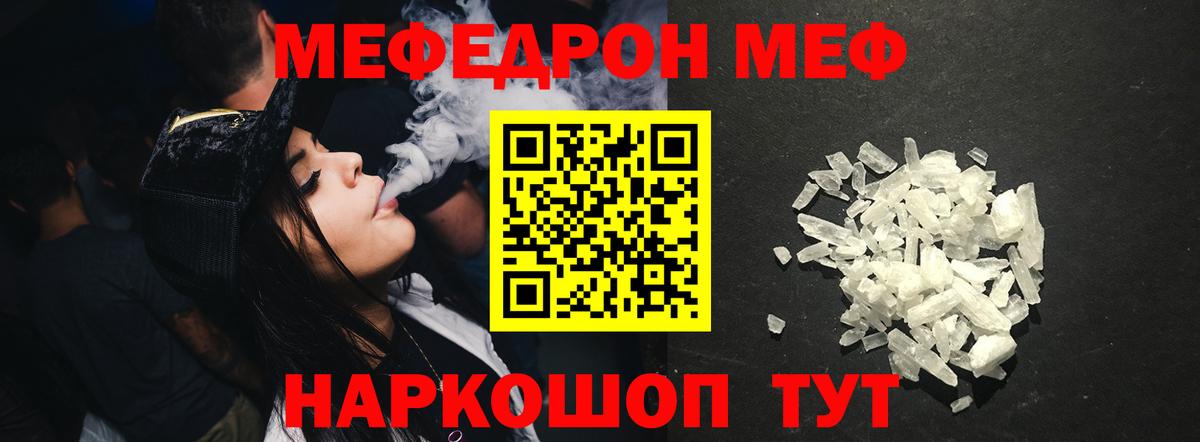 МЯУ-МЯУ 4 MMC  МЯУ-МЯУ 4 MMC  МЕФ  Люберцы  Вход с VPN  Меф 
