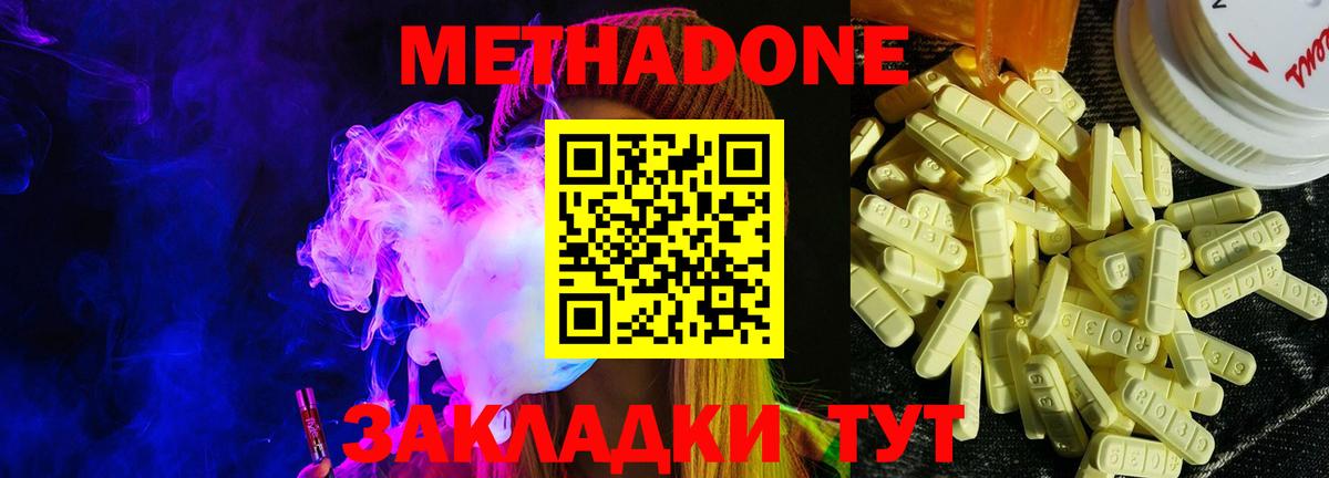 Метадон кристалл  Вход с VPN  МЕТАДОН кристалл  Люберцы 