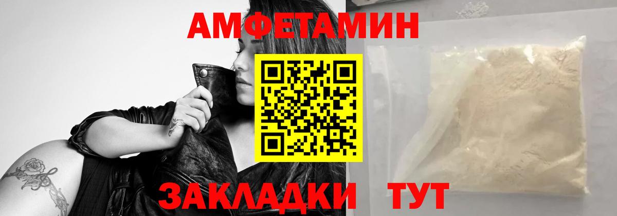МЕТАМФЕТАМИН пудра Люберцы