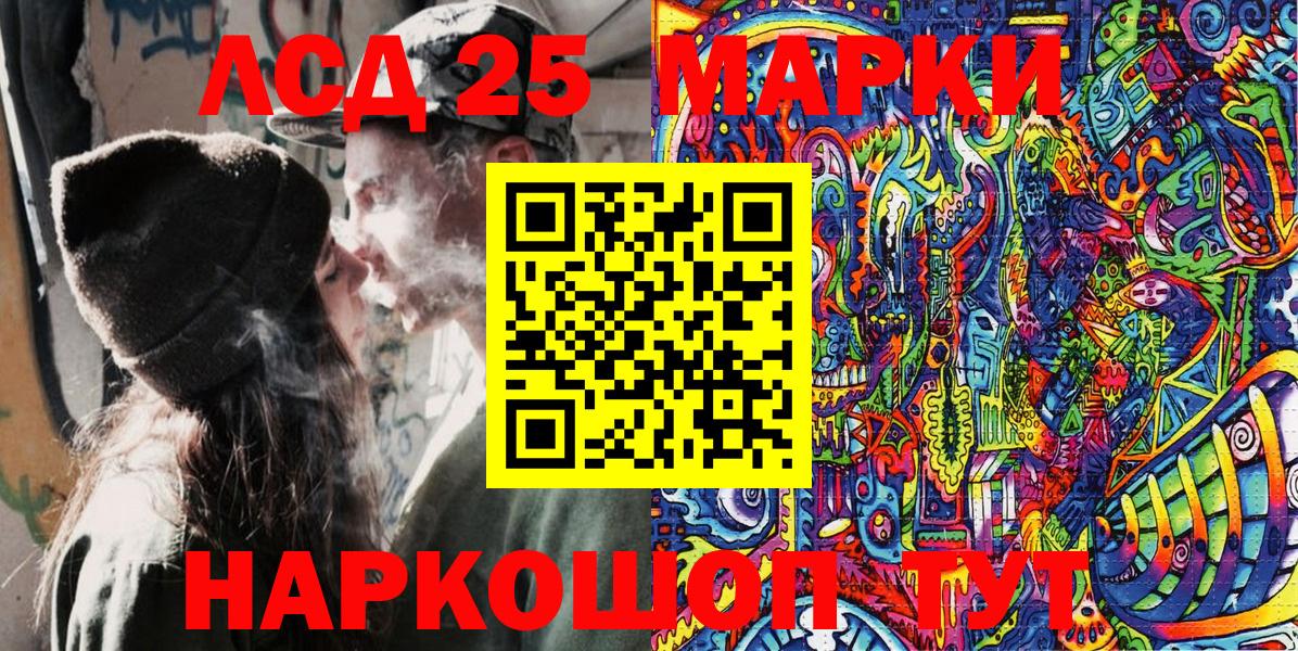 Марки NBOMe  Вход с VPN  Марки 25I-NBOMe 1500мкг  Люберцы  Марки 25I-NBOMe 1500мкг 