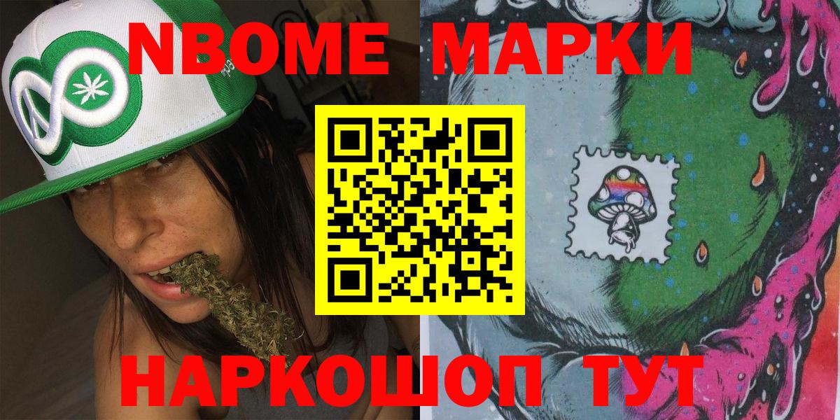 Наркотические марки 1500мкг Люберцы