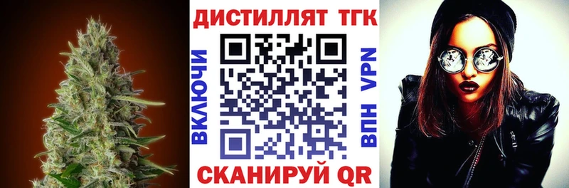 Дистиллят ТГК жижа даркнет сайт Люберцы