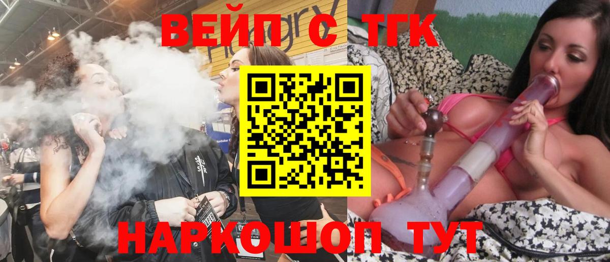 Дистиллят ТГК THC oil Люберцы