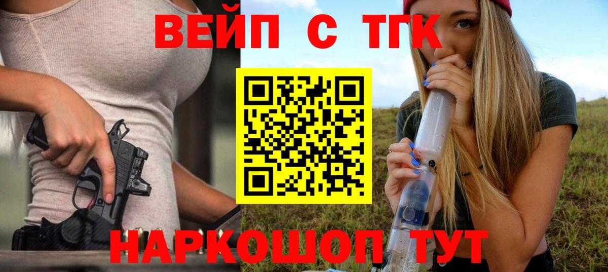 Люберцы  ТГК гашишное масло  Дистиллят ТГК концентрат  Вход с VPN 